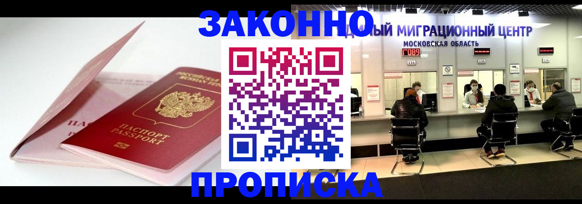 прописка иностранных граждан в Покрове