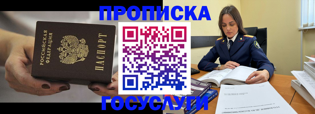 временная регистрация гарантия в Покрове