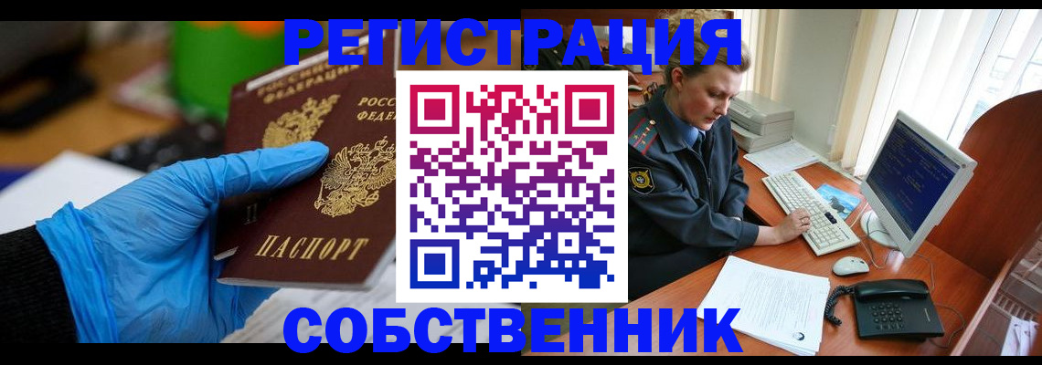 временная регистрация законно в Покрове